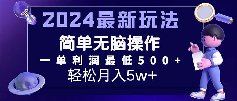 （11699期）2024最新的项目小红书咸鱼暴力引流，简单无脑操作，每单利润最少500+-众合网
