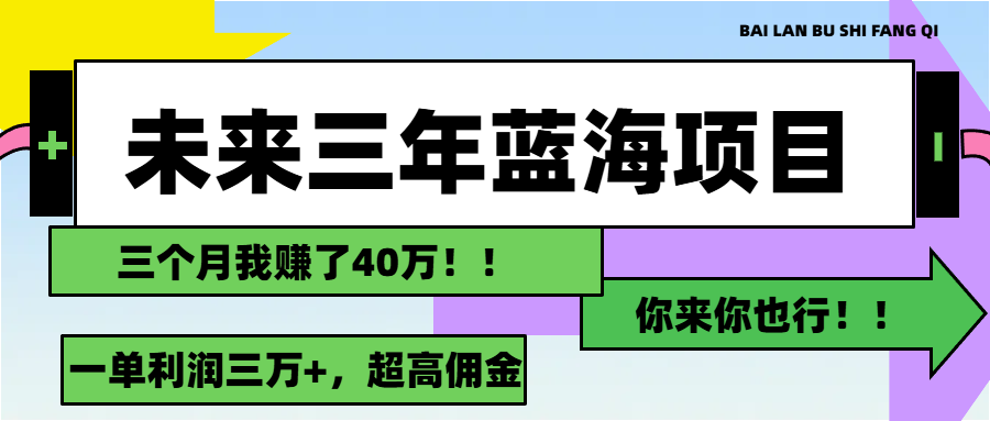 （11716期）未来三年，蓝海赛道，月入3万+-众合网