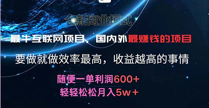 （11755期）2024暑假闲鱼小红书暴利项目，简单无脑操作，每单利润最少500+，轻松…-众合网