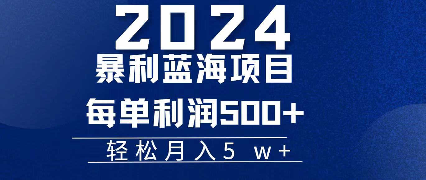 （11809期）2024小白必学暴利手机操作项目，简单无脑操作，每单利润最少500+，轻…-众合网
