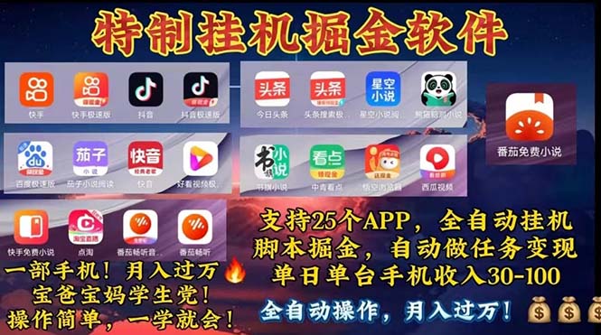 （11844期）挂机副业 月入过万，特别适合宝爸宝妈学生党，工作室特别推荐-众合网