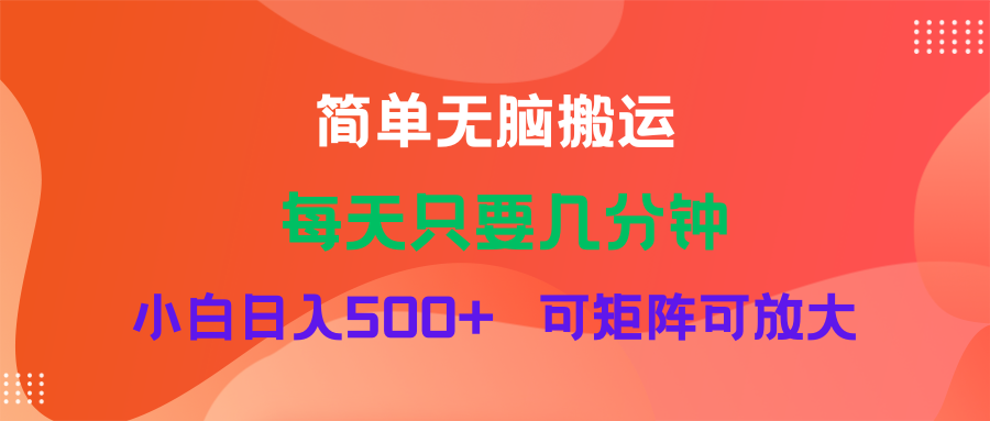 （11845期）蓝海项目  淘宝逛逛视频分成计划简单无脑搬运  每天只要几分钟小白日入…-众合网