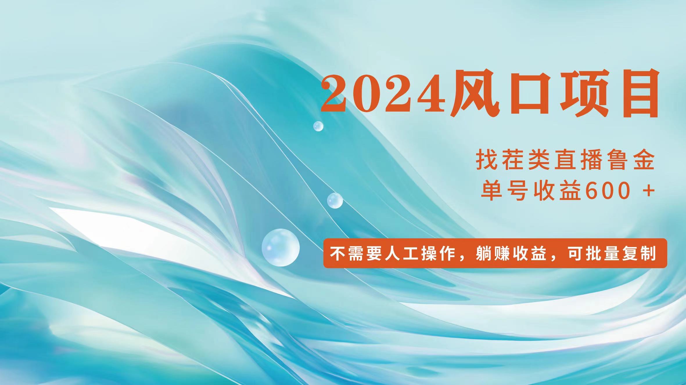 （11868期）小白轻松入手，当天收益600➕，可批量可复制-众合网
