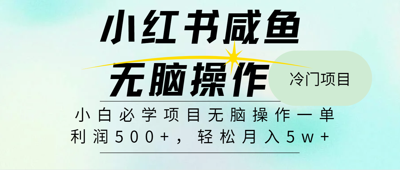 （11888期）2024最热门赚钱暴利手机操作项目，简单无脑操作，每单利润最少500-众合网