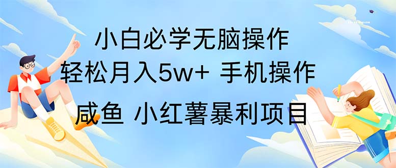 （11953期）2024热门暴利手机操作项目，简单无脑操作，每单利润最少500-众合网