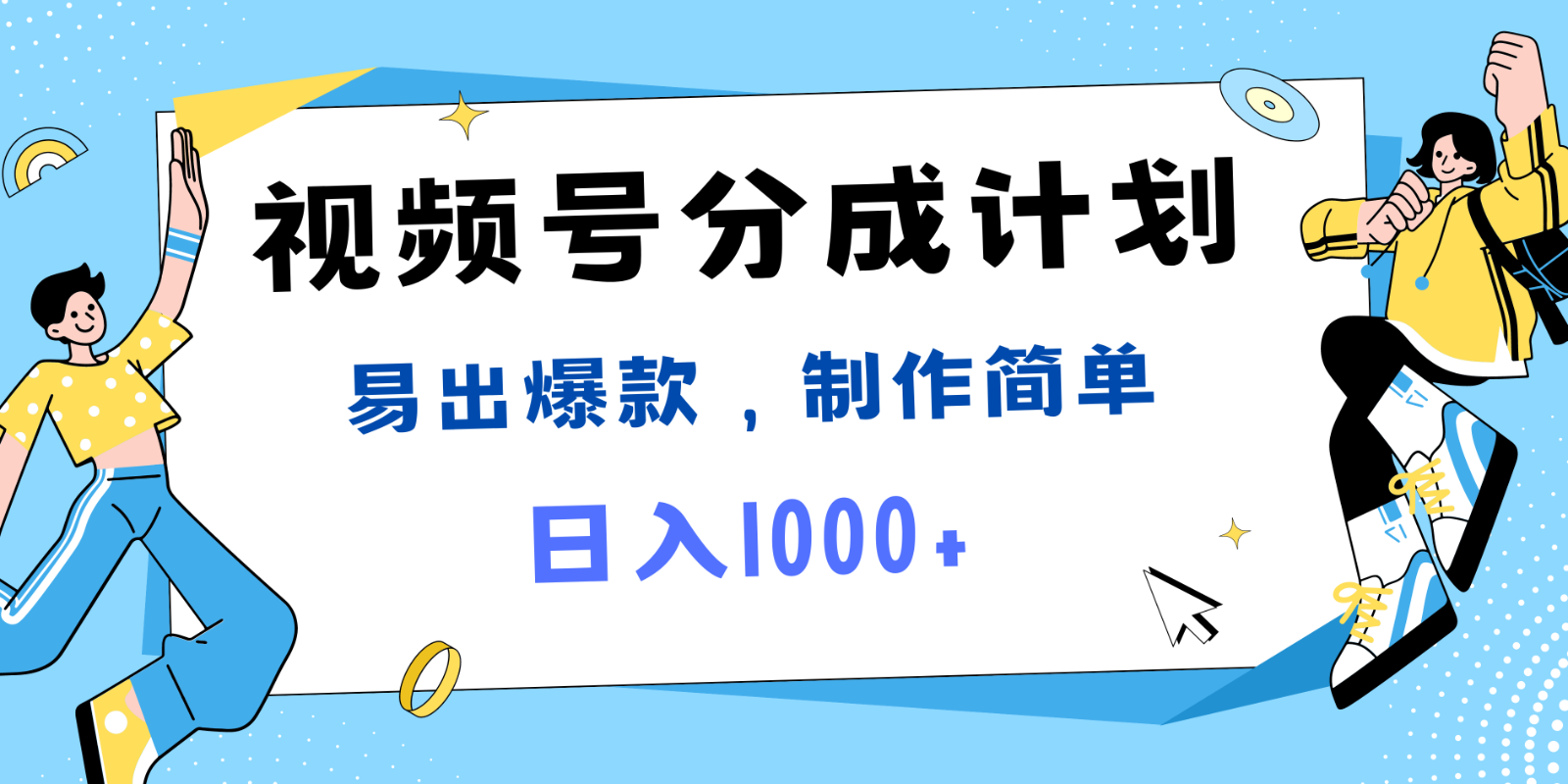 视频号热点事件混剪，易出爆款，制作简单，日入1000+-众合网
