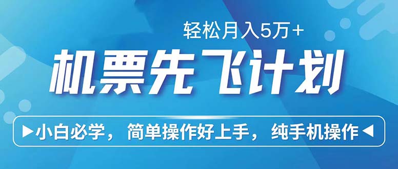（12124期）七天赚了2.6万！每单利润500+，轻松月入5万+小白有手就行-众合网