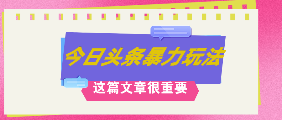 （12305期）AI创作，八月底最新玩法！！！，轻松日入3k+,错过后悔一生-众合网