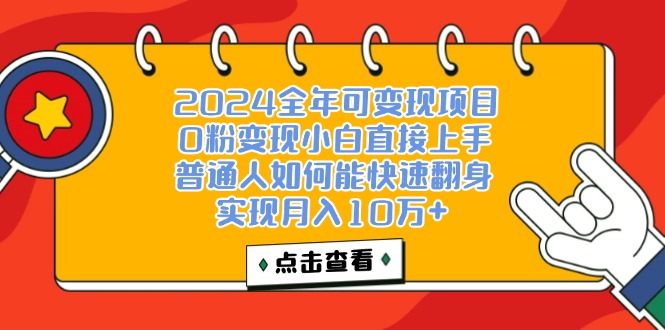 （12329期）一天收益3000左右，闷声赚钱项目，可批量扩大-众合网