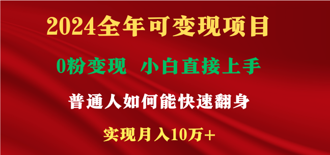 新玩法快手 视频号，两个月收益12.5万，机会不多，抓住-众合网