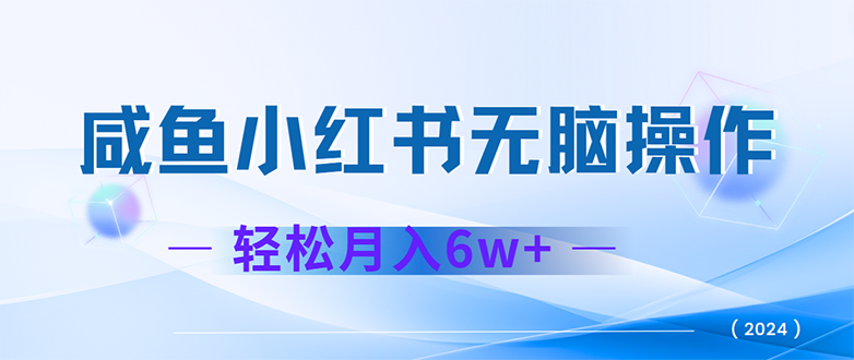（12450期）2024赚钱的项目之一，轻松月入6万+，最新可变现项目-众合网