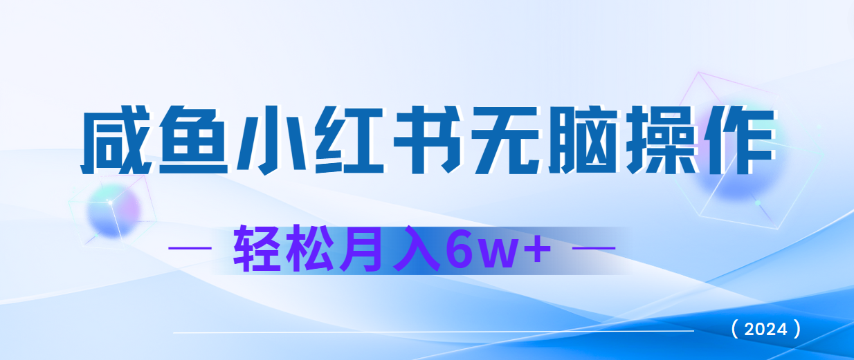 2024赚钱的项目之一，轻松月入6万+，最新可变现项目-众合网