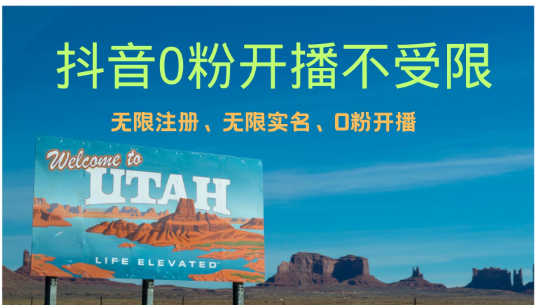 （12454期）抖音无限实名技术3.0，一个身分证可以实名无数个抖音，几分钟一个自己…-众合网