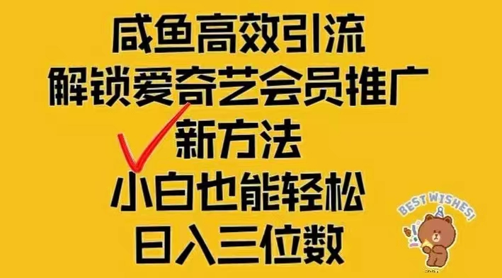（12464期）闲鱼新赛道变现项目，单号日入2000+最新玩法-众合网