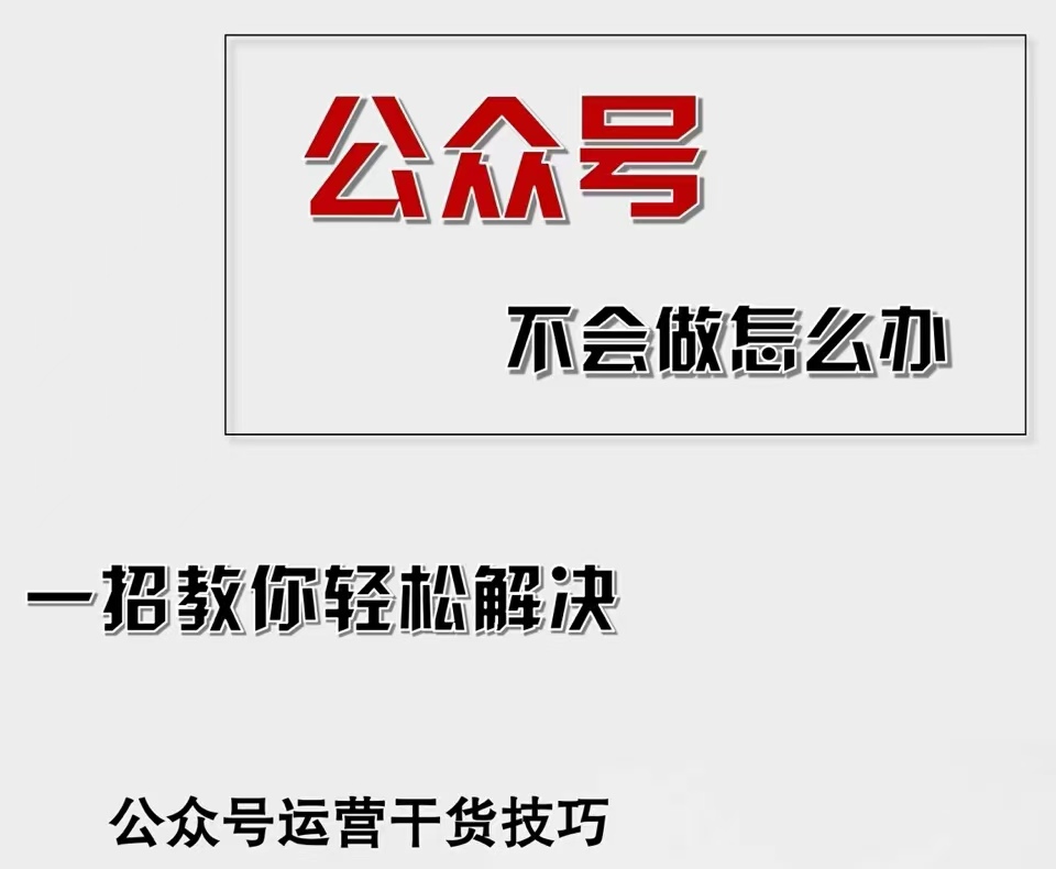 （12526期）公众号爆文插件，AI高效生成，无脑操作，爆文不断，小白日入1000+-众合网