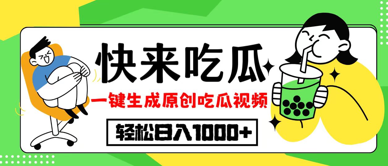 （12891期）每天动动手指头，日入300+，批量操作方法，收益无上限-众合网