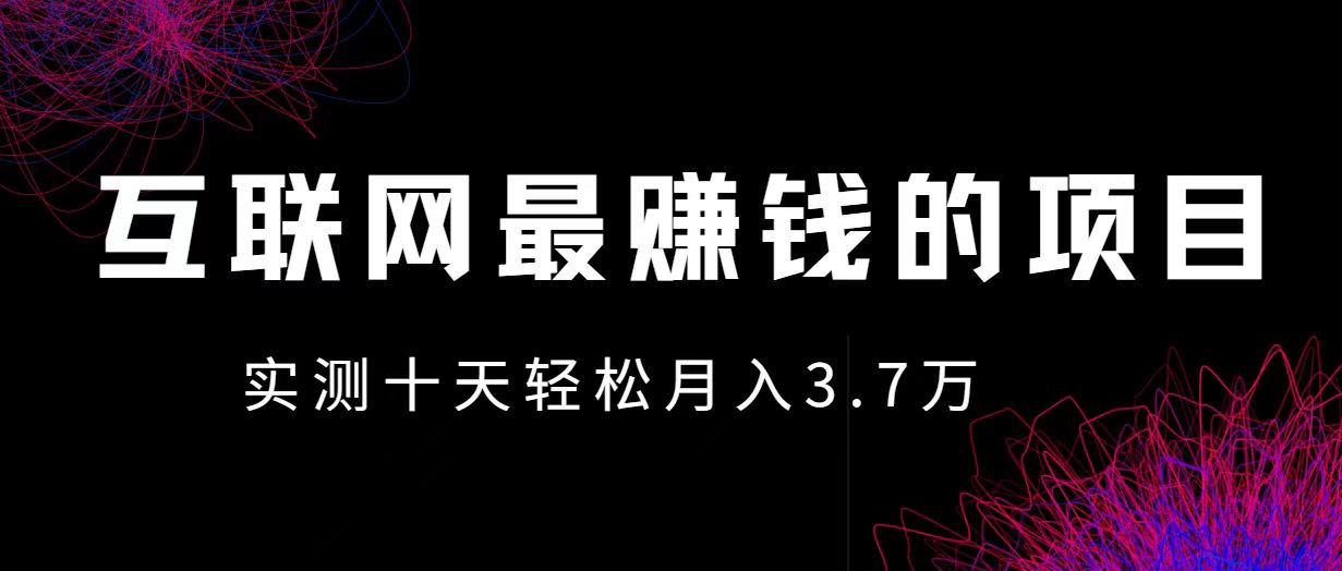 小鱼小红书0成本赚差价项目，利润空间非常大，尽早入手，多赚钱。-众合网