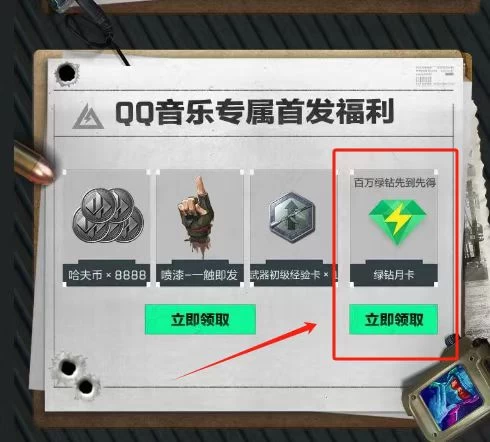 无限撸绿钻月卡，0成本，全是利润-众合网