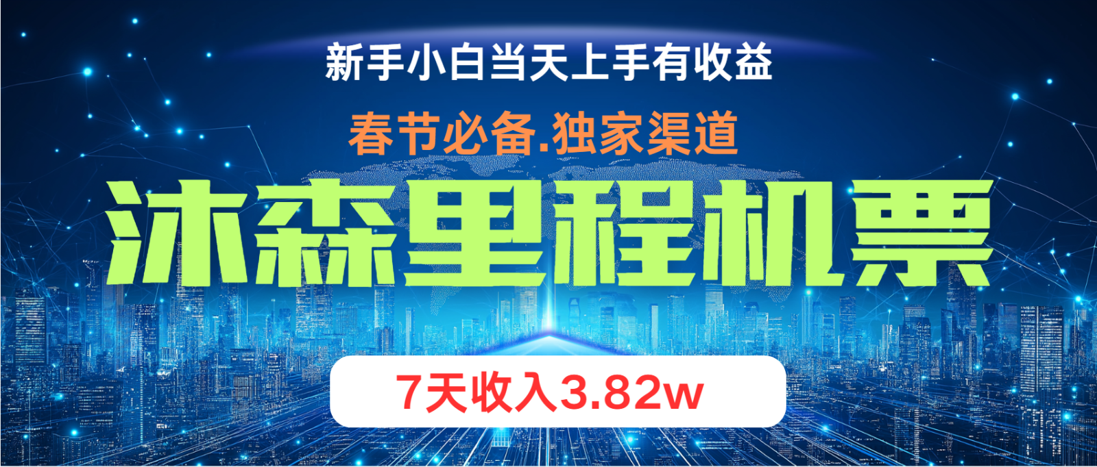 无门槛高利润长期稳定  单日收益2000+ 兼职月入4w-众合网