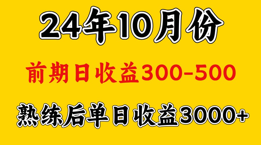 高手是怎么赚钱的.前期日收益500+熟练后日收益3000左右-众合网